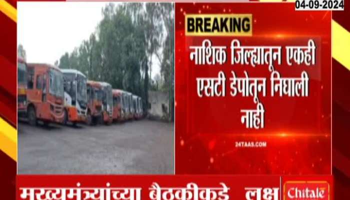 Nashik No ST Bus Came Out Of Depot As ST Bus Employees Present