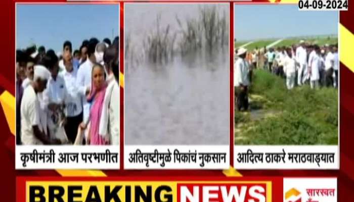 Aditya Thackeray Marathwada Visit Review Loss Of Crop