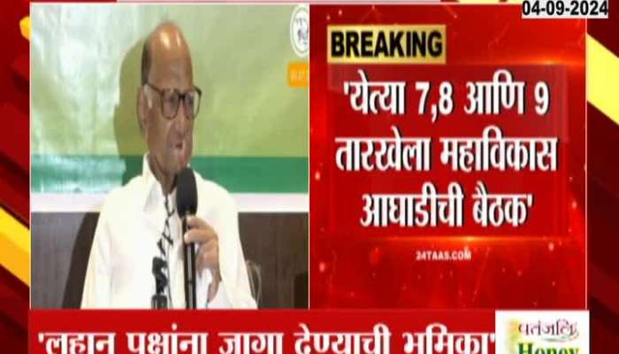 According to Sharad Pawar no meeting has been held regarding seat allocation yet