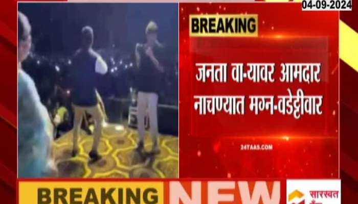 Vijay Vadettivar's criticism of Sandeep Dhurve, "Life disrupted in rain, MLA busy in dancing"