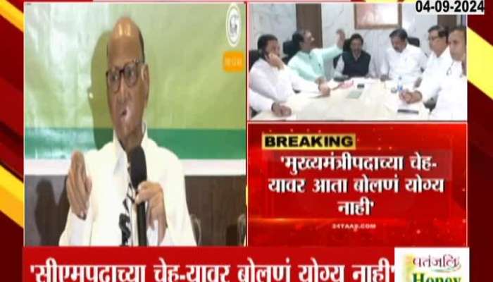 Sharad Pawar On MVA CM Face For Election Not Now