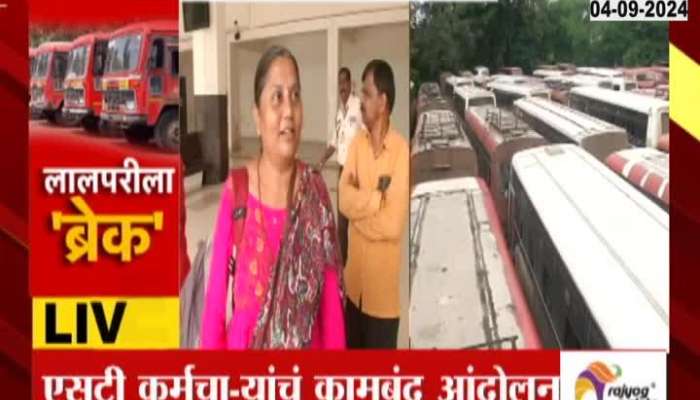 Nashik Ground Report ST Bus Employee Strike Passinger Trouble