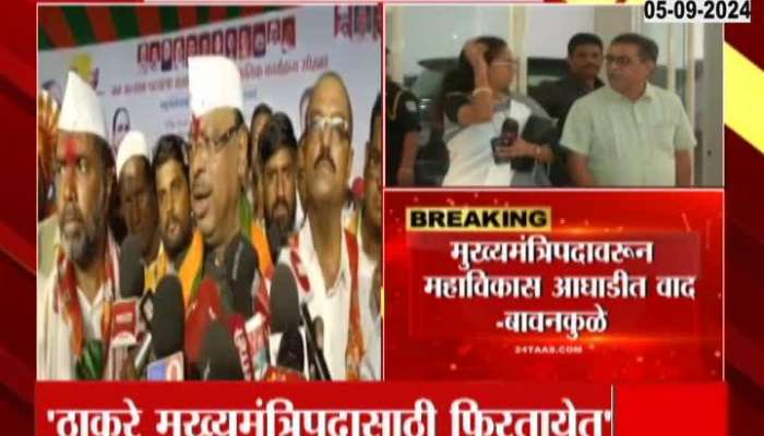 Chandrashekhar Bawankule Targets MVA On CM Face For Election