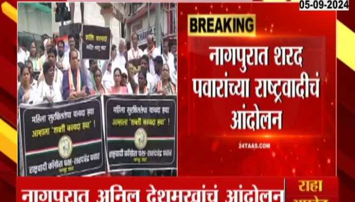 Sharad Pawar's NCP protest in Nagpur, demand implementation of Shakti Act in the state