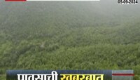 Buldhana| बुलढाण्यातील राजूर घाटाचं विहंगम दृश्य