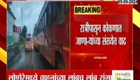 मुंबई-गोवा महामार्गावर वाहतूक कोंडी, लोणेरेमध्ये वाहनांच्या लांबच लांब रांगा