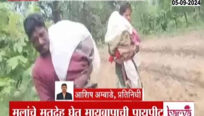 Gadchiroli Ahire Village Two Casualty For No Ambulance