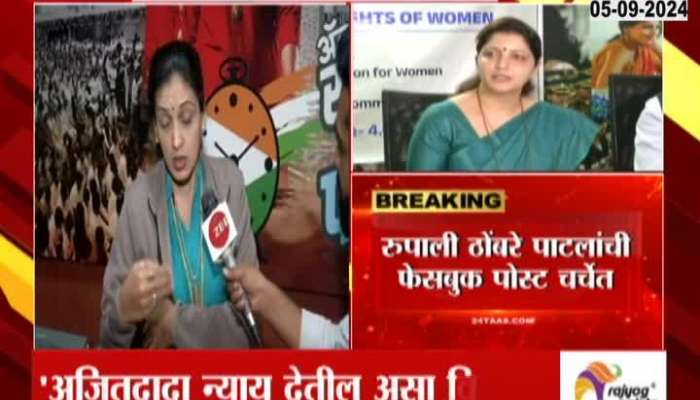 how many positions just for one woman Thombre attacked Rupali Chakankar