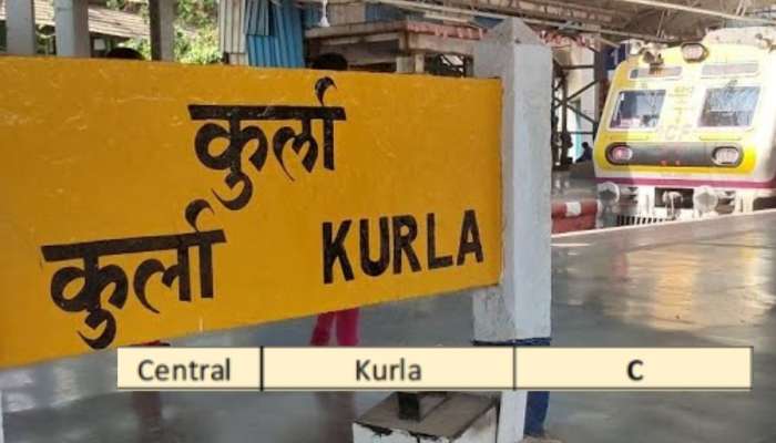 Kurla च्या स्पेलिंगमध्येही &#039;C&#039; नाही तरी लोकल इंडिकेटरवर &#039;C&#039; का लिहलं जातं?