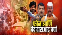 मनोज जरांगे-अब्दुल सत्तारांमध्ये  बंद दाराआड तीन तास चर्चा, फडणवीसांनाही फोन