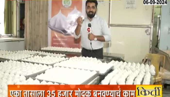 Demand for Pune's Ukdi Modak in abroad, In one hour 35 thousand Modaks are made in the factory