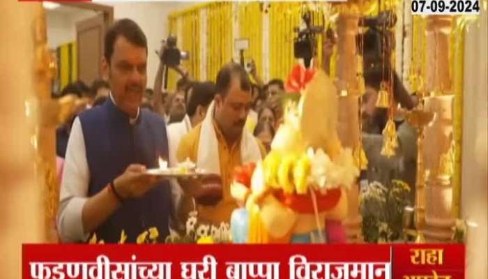 Bappa's arrival at Fadnavis's house, performing puja during welcome 