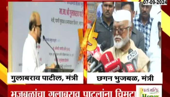 Chhagan Bhujbal's reply to Gulabrao Patil's criticism