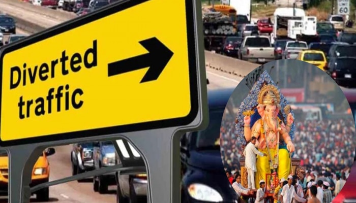 Ganeshotsav 2024 : पुणेकरांसाठी महत्त्वाची बातमी! गणेशोत्सवानिमित्त वाहतुकीमध्ये मोठा बदल