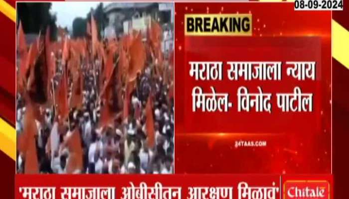 Hearing Of Maratha Reservation Petition On 11th September