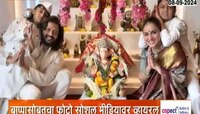 अभिनेता रितेश देशमुखच्या घरी बाप्पाचं आगमन, गणरायासाठी पारंपरिक सजावट 