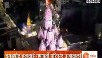 दगडूशेठ हलवाई गणपतीला विद्युत रोषणाई; पाहा Arial Video