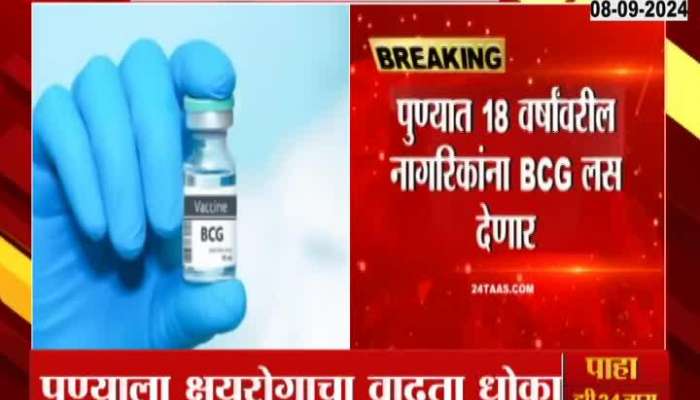 Increased risk of tuberculosis in Pune, BCG vaccine to be given to citizens above 18 years