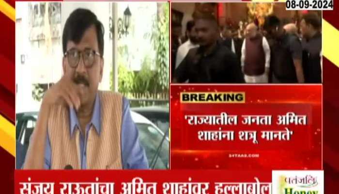 Sanjay Raut's attack on Amit Shah, Amit Shah will  take Lalbaghcha raja also to Gujarat 