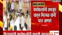 उपोषणाआधीच धनगर समाज बांधवांमध्ये वाद , प्रमुख नेत्यांमध्ये शाब्दिक वाद 