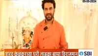 दर्शन शरद केळकरच्या घरच्या बाप्पाचं