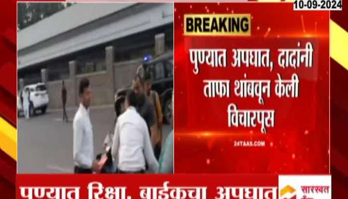 Ajit Pawar Helping Bike Rider Accident By Stopping His Convoy For Help