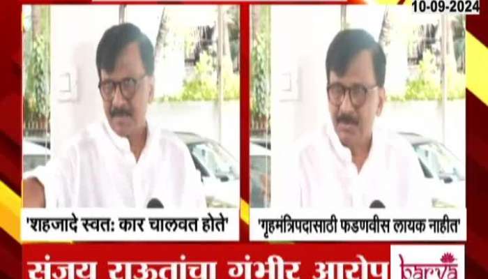 The owner of the car is Bawankule, why is there no name in the FIR, Sanjay Raut asked the government