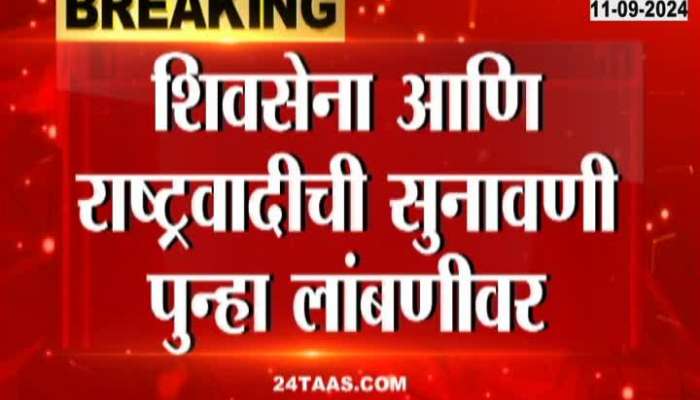 Hearing of Shiv Sena and NCP postponed again