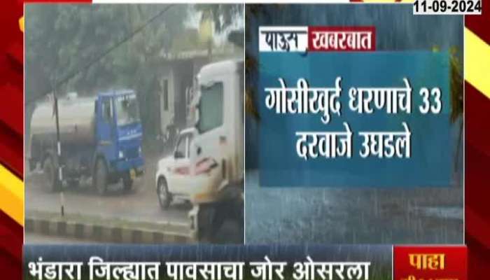 IMD Yellow Alert To Bhandara Gondia As Rainfall Reduces