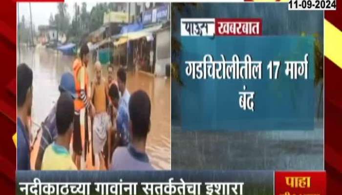 Gadchiroli Flood Situation Intensify From Heavy Rainfall