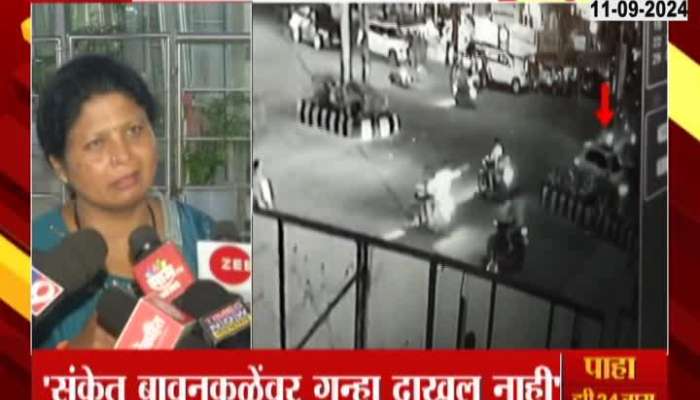 Sushma Andhare On Case Not Filed On Sanket Bawankule