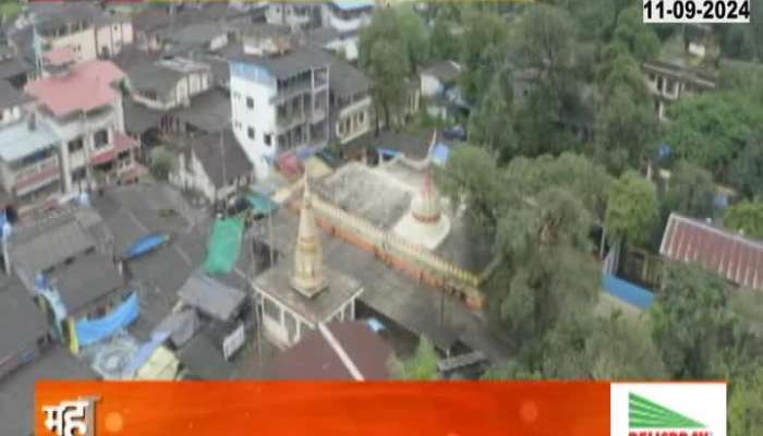 Ashtavinayak Vardvinayak Ganpati At Mahad Raigad On Ganesh Utsav 2024