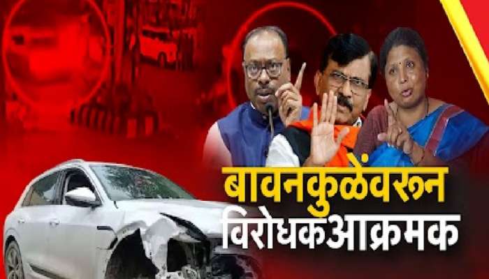 Nagpur News: संकेत बावनकुळेंवर गुन्हा का दाखल केला नाही?  नागपूर अपघातावरुन राजकारण तापलं...पोलिसांच्या तपासावर प्रश्नचिन्ह