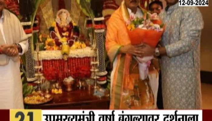 Deputy Chief Minister Ajit Pawar visited Bappa at Varsha Bungalow