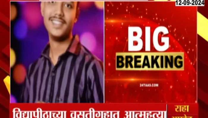 Jalgaon BTech Student Ends Life In Hostel