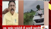 खासदाराची पाहणी की स्टंटबाजी? गाडीच्या बोनेटवरून खासदारांची पाहणी 