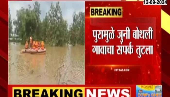 Bhandara Administration Moved Pregnant Women To Hospital In Flood Situation