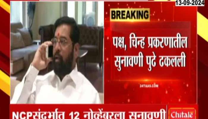 Shiv Sena, NCP symbol case hearing postponed again