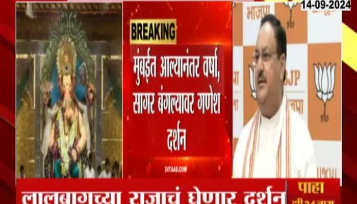 BJP National President J.P. Nadda on Mumbai tour