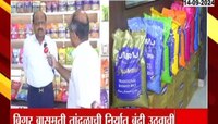 पुण्यातील तांदुळ निर्यातदारांची मागणी , बिगर बासमती तांदळाची निर्यात बंदी उठवावी