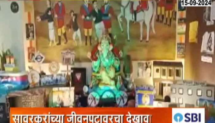 The Shivdekar family of Nashik has created decoration based on Savarkar's biography