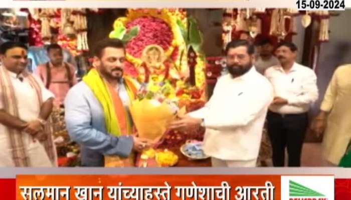 Bollywood Actor Salman Khan Shree Ganesh Aarati