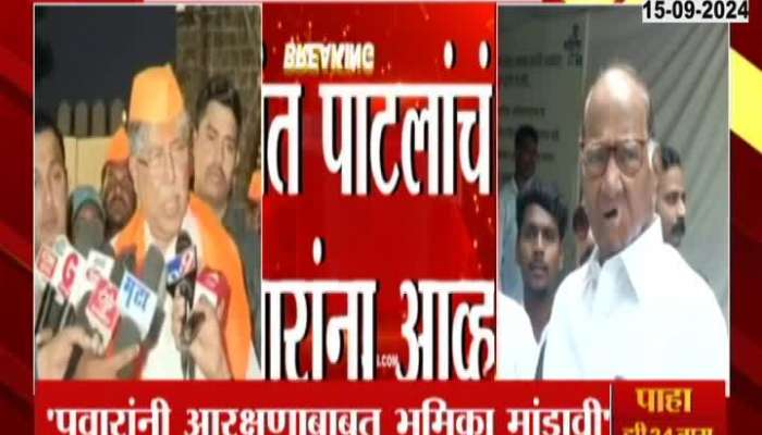 Chandrakant Patil's challenge to Sharad Pawar about Maratha reservation