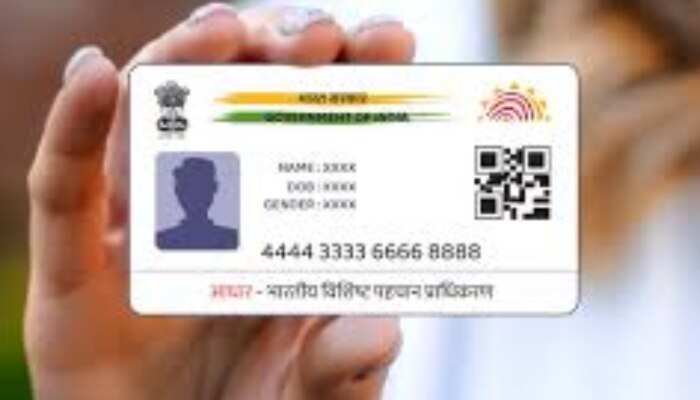 Aadhaar Card बाबत सरकारकडून Good News, &#039;या&#039; दिवसांपर्यंत करु शकतात फ्री अपडेट 