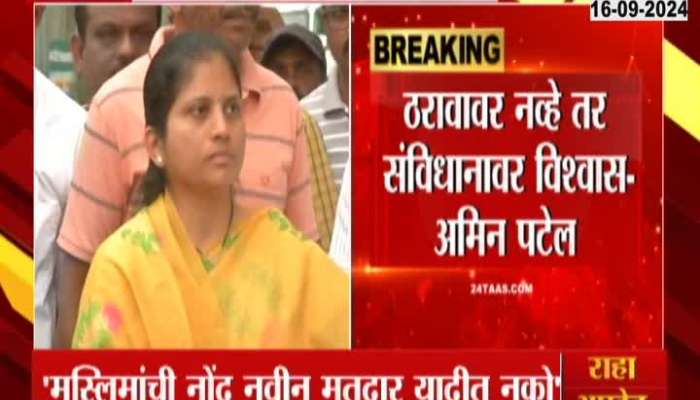 Shingnapur Gram Panchayat Apology For Muslims In New Voters List