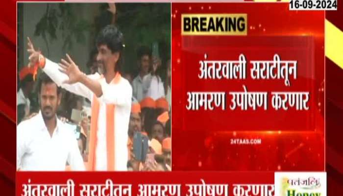 Manoj Jarange will go on strike from today, demand for Maratha reservation from OBC