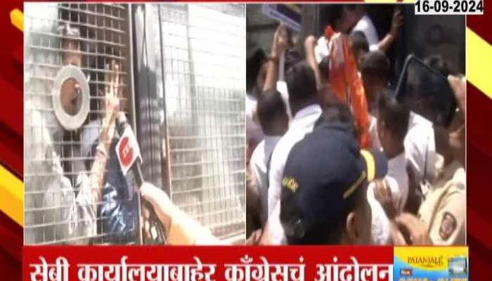 Mumbai Police Getting Youth Congress In Custody For Protesting sebi