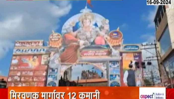 12 Big arches on Bappa's procession route at Miraj in Sangli