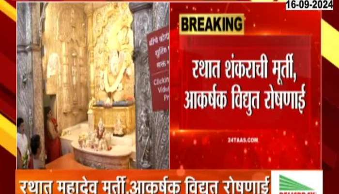 Umangmalaj Rath for Dagdusheth Ganpati, visarjan Procession to leave at 4 PM