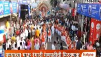 पुण्यातील भाऊ रंगारी गणपतीची मिरवणूक , ढोल ताशाच्या गजरात बाप्पाला निरोप